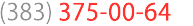 (383) 375-00-64